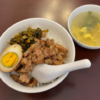 台湾菜館　魯肉飯とスープ