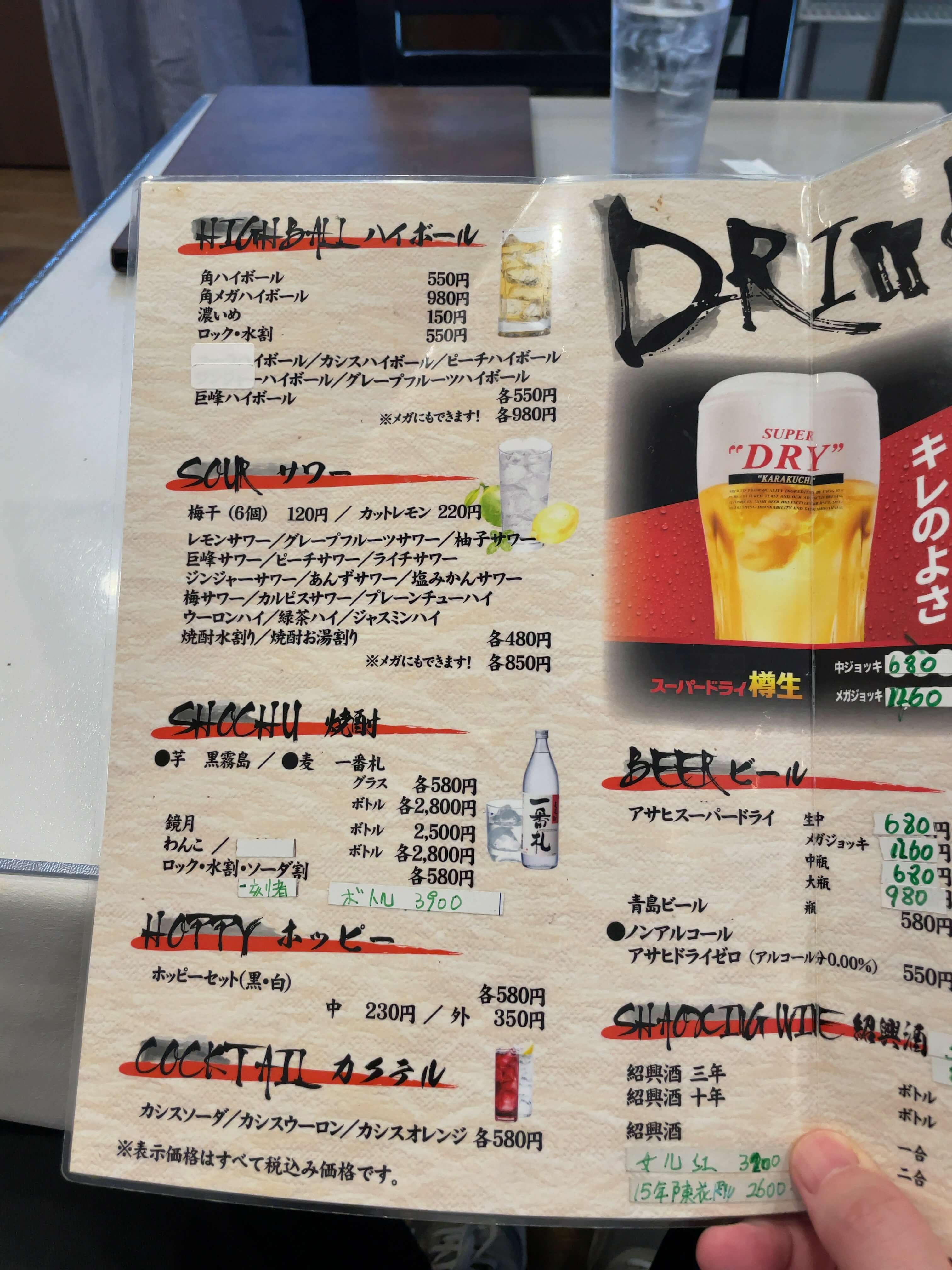 四川陳麻婆menu