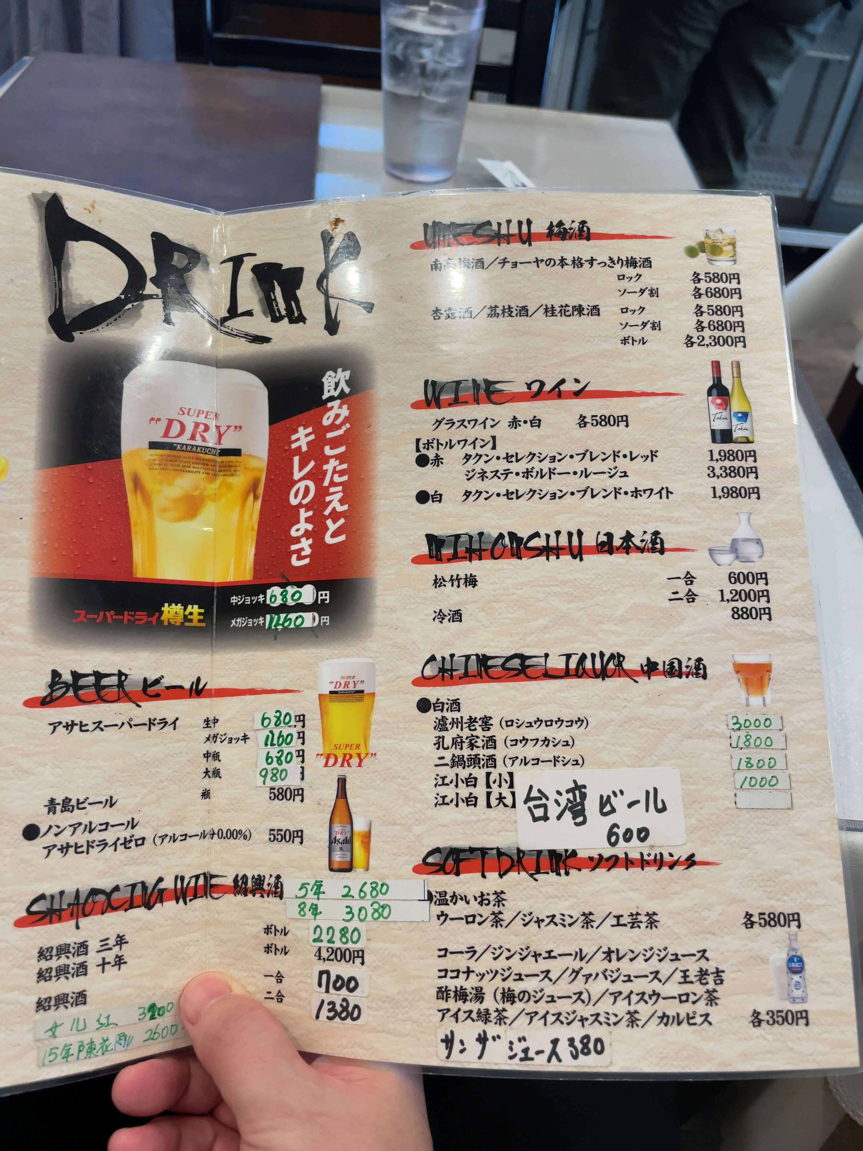 四川陳麻婆menu