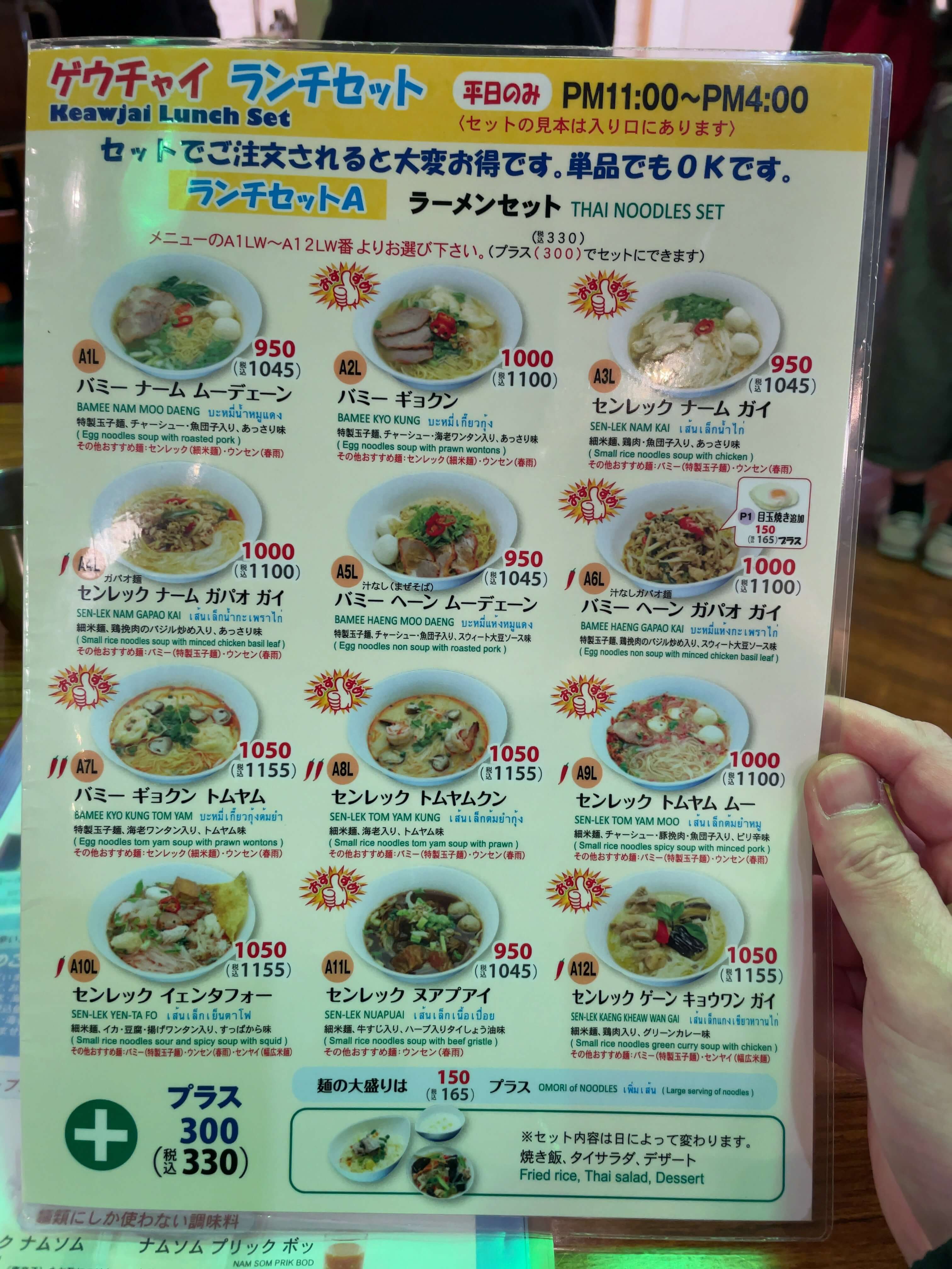 geuchai_menu