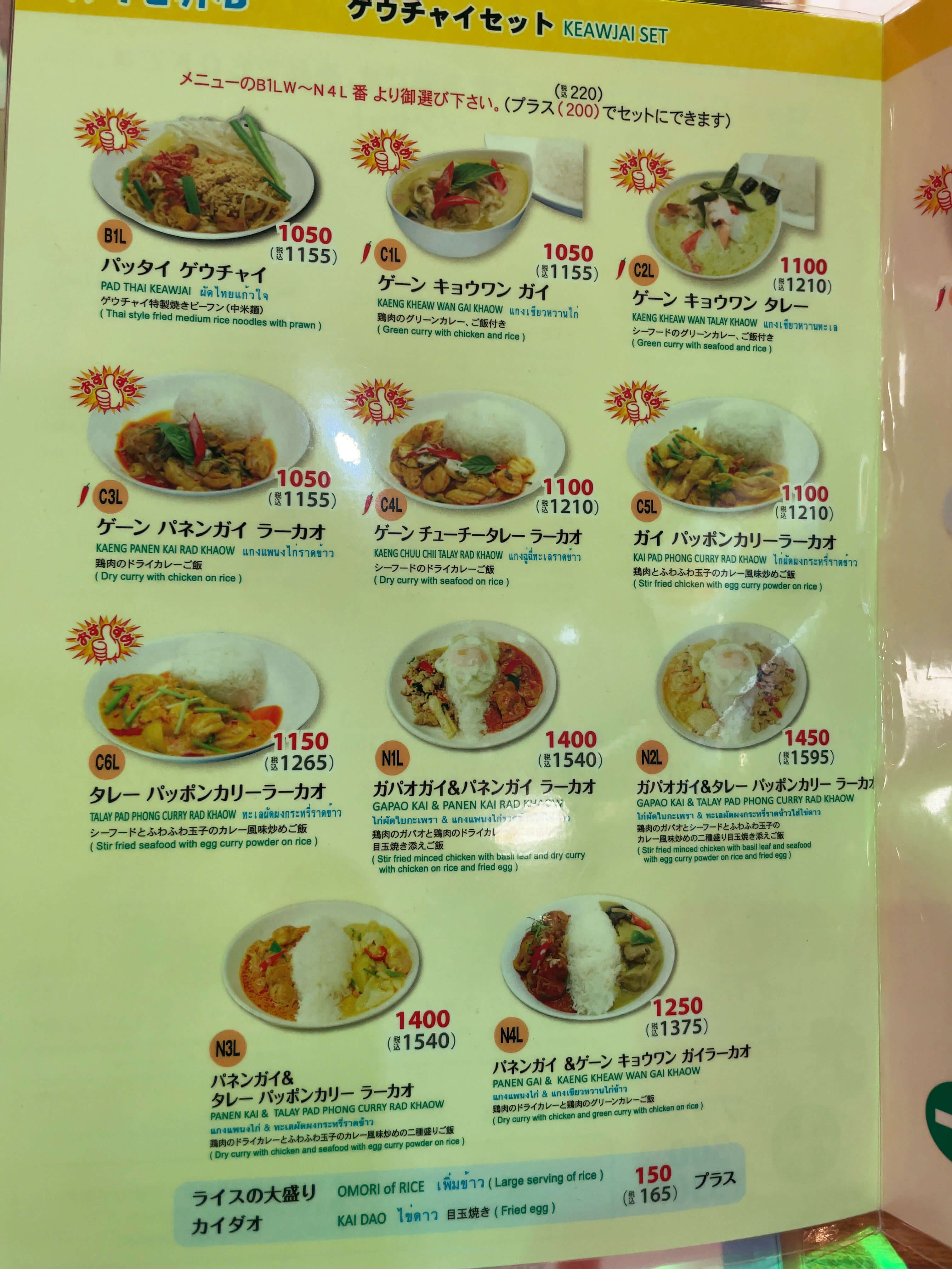 geuchai_menu