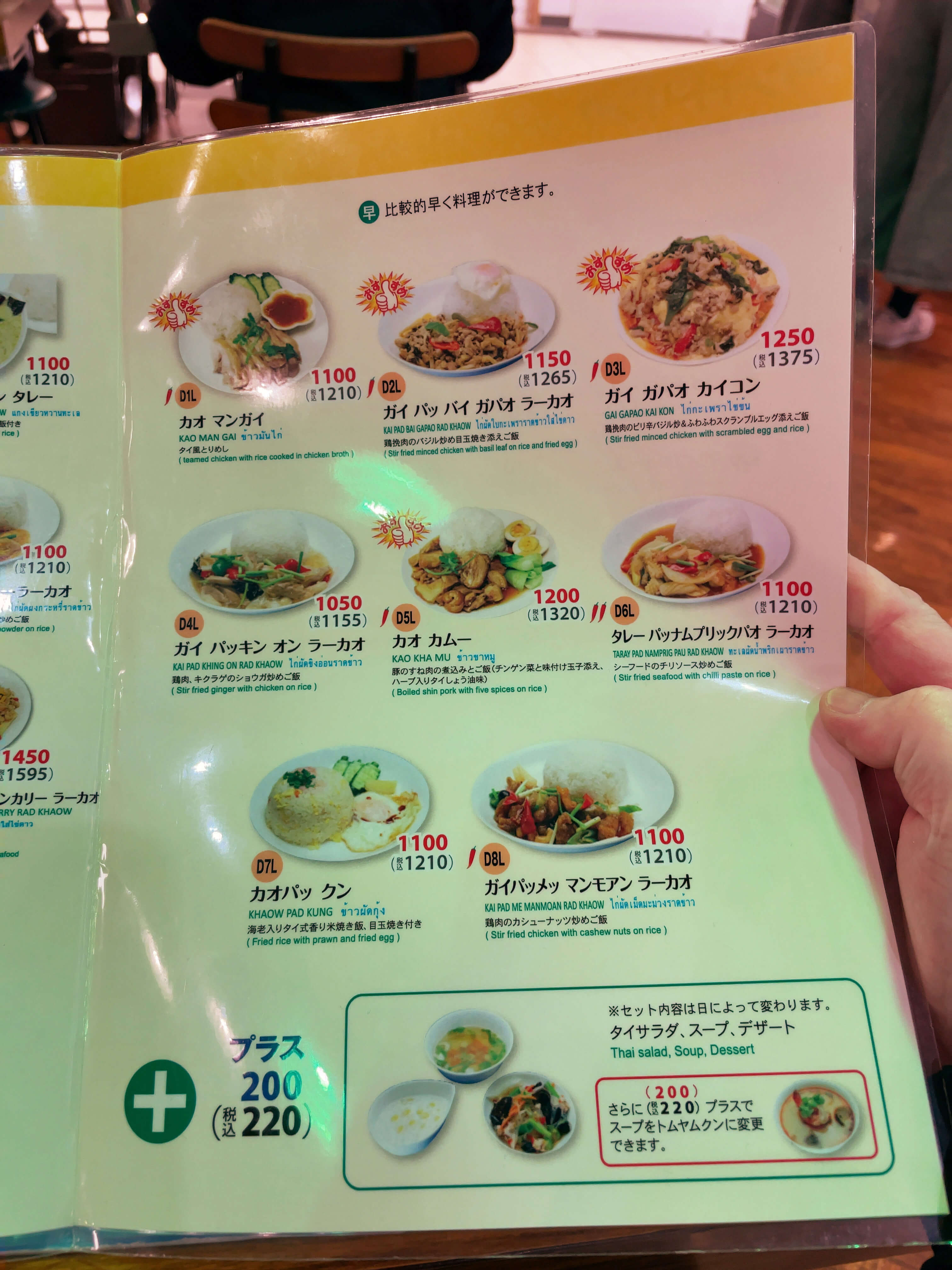 geuchai_menu