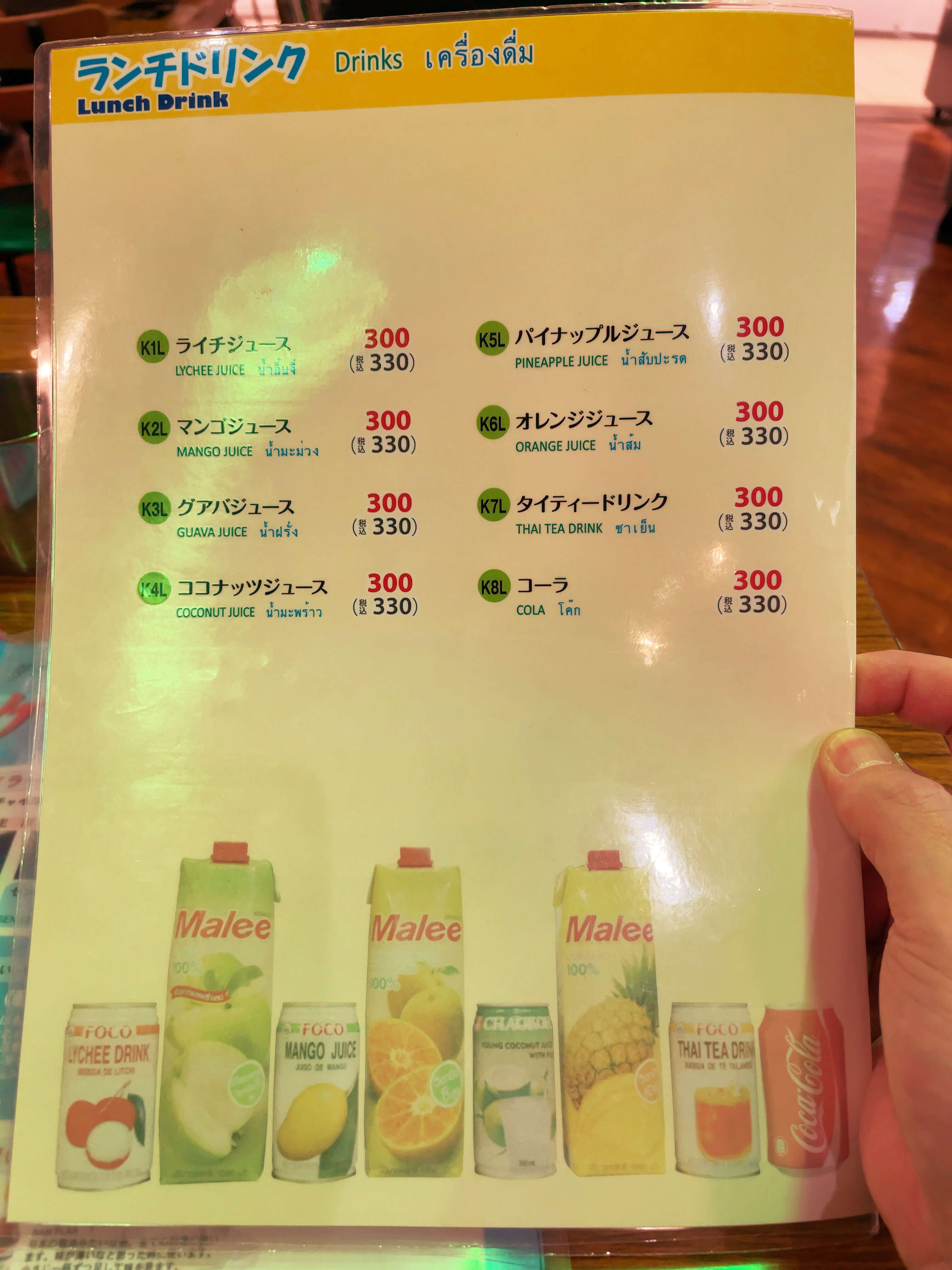 geuchai_menu