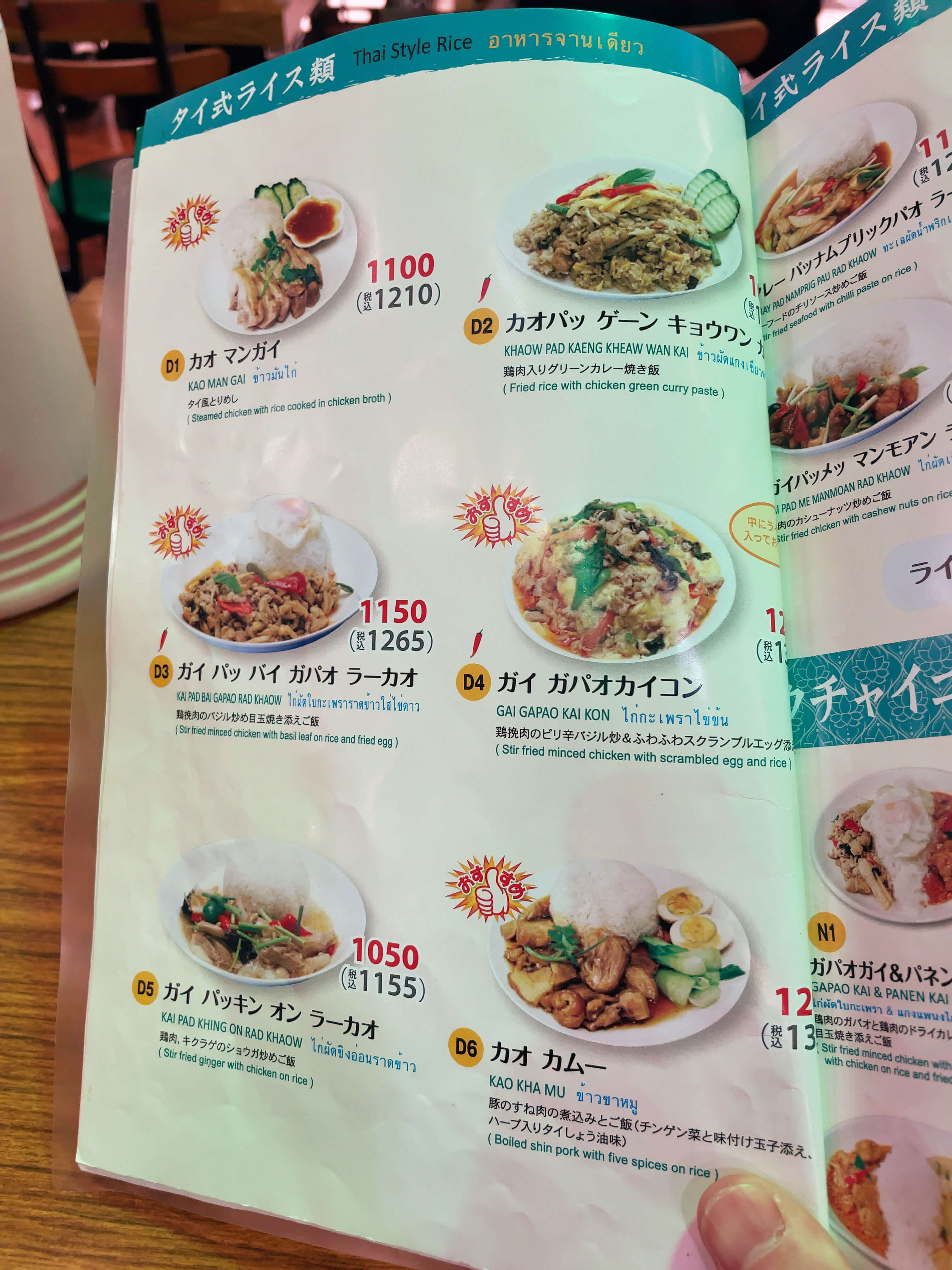 geuchai_menu
