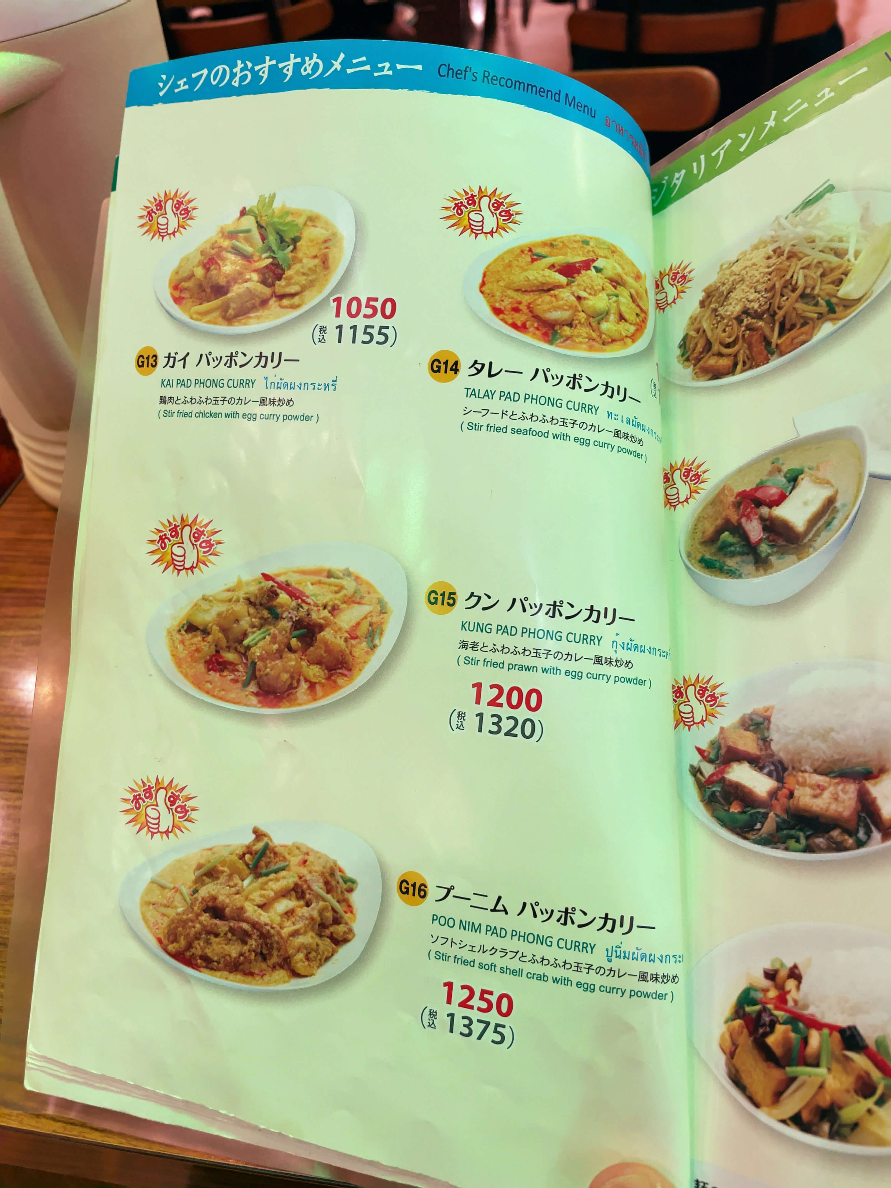 geuchai_menu