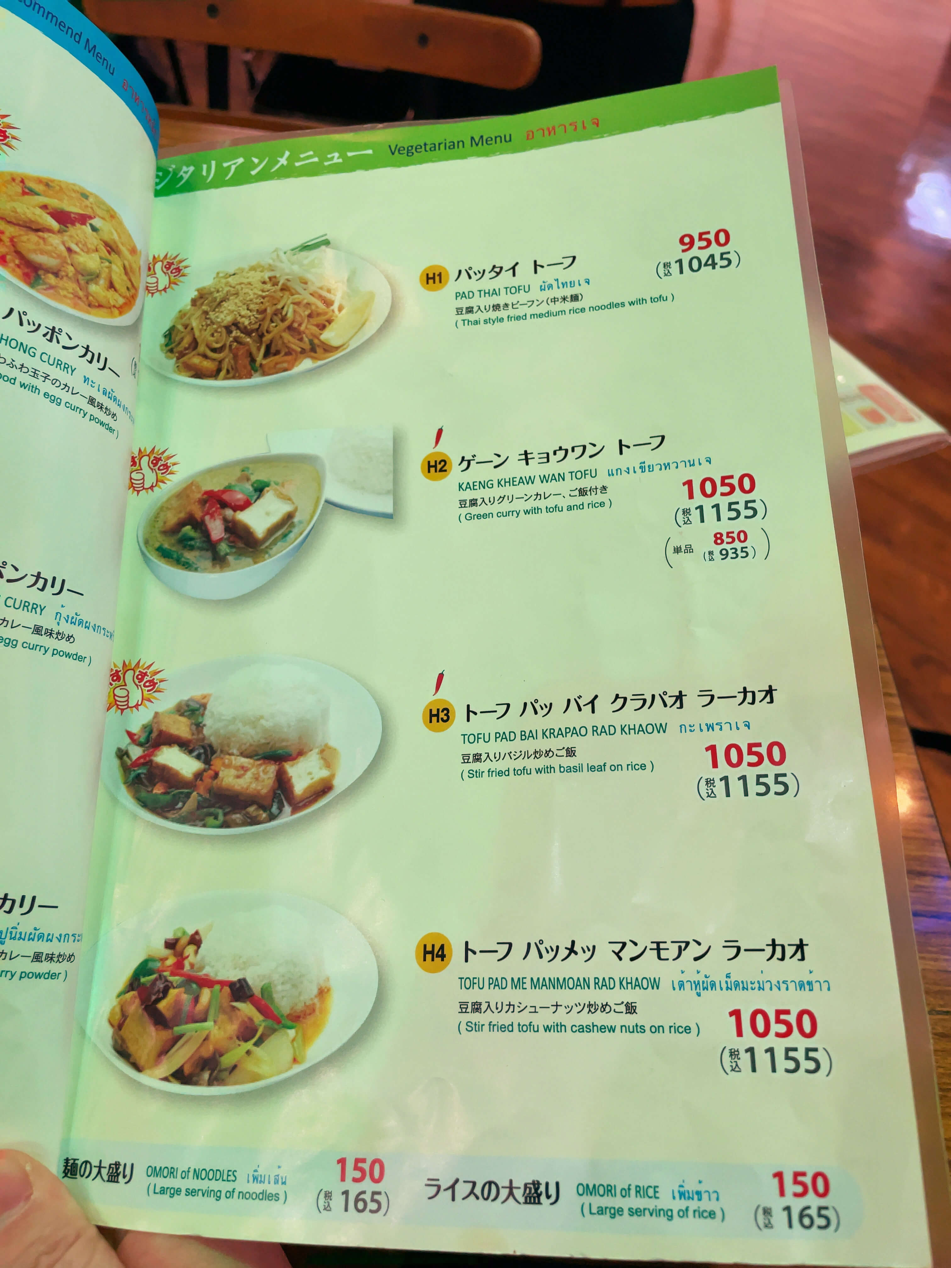 geuchai_menu