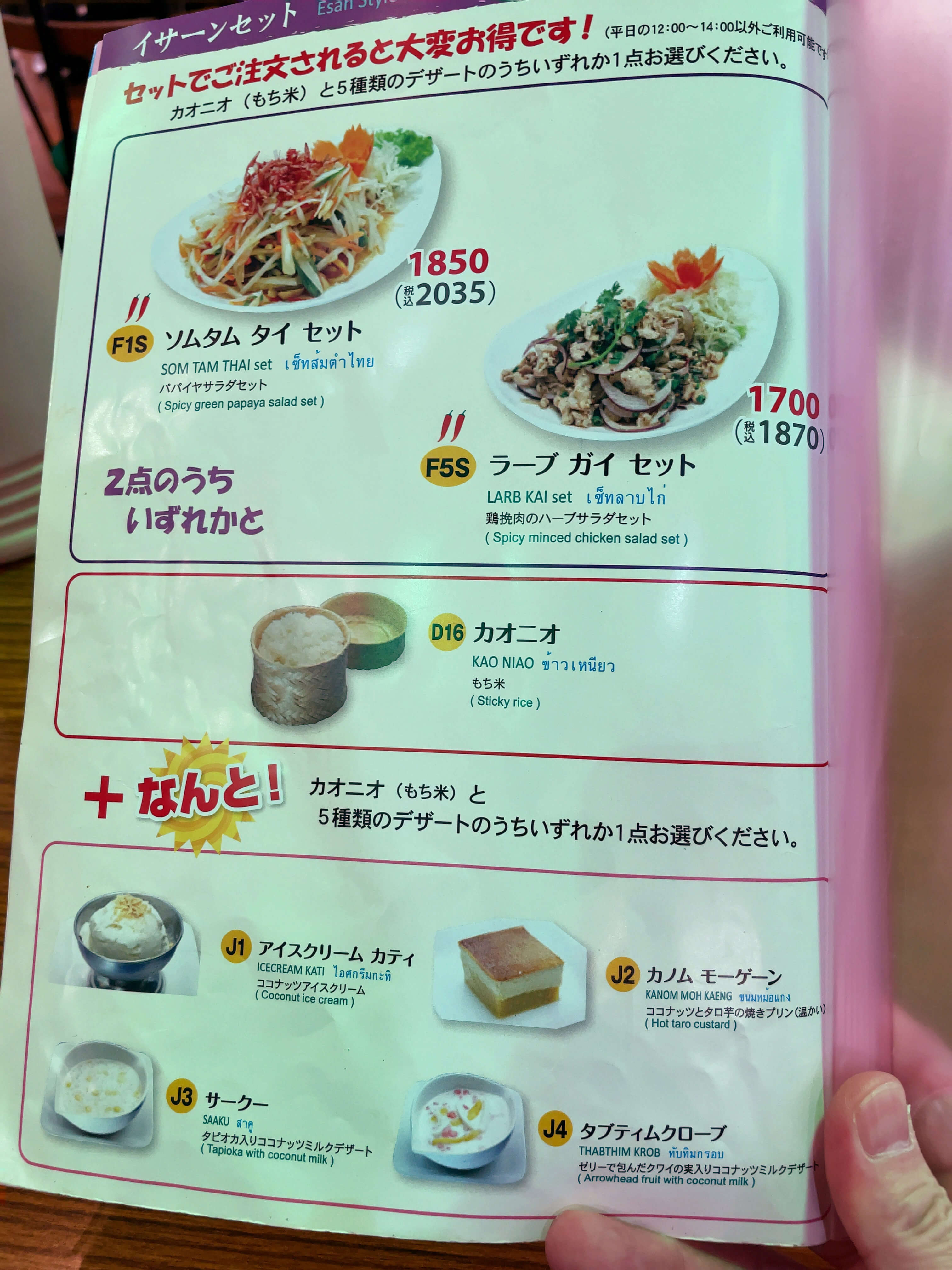 geuchai_menu